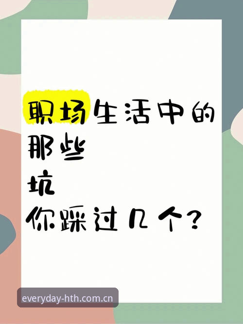 为什么“每天习惯点开的那一页电脑端访问”常踩的坑，你中了几个？