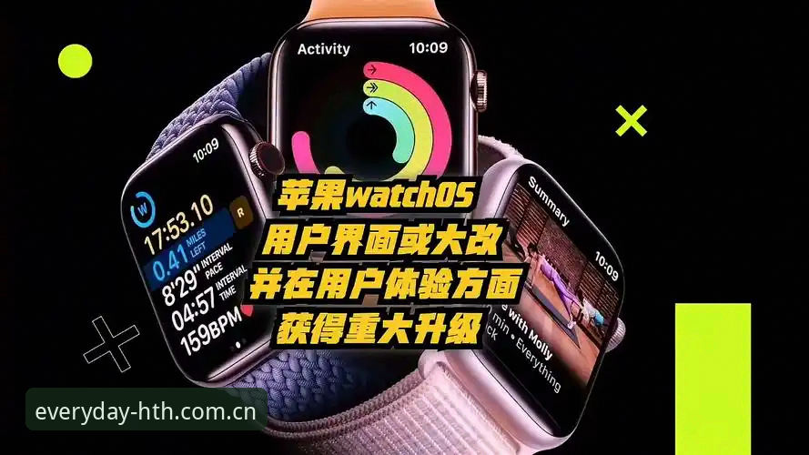华体会赛事追踪 揭秘华体会赛事追踪:毫秒级数据刷新背后的用户体验逻辑